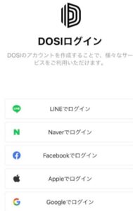 DOSI　ログイン画面